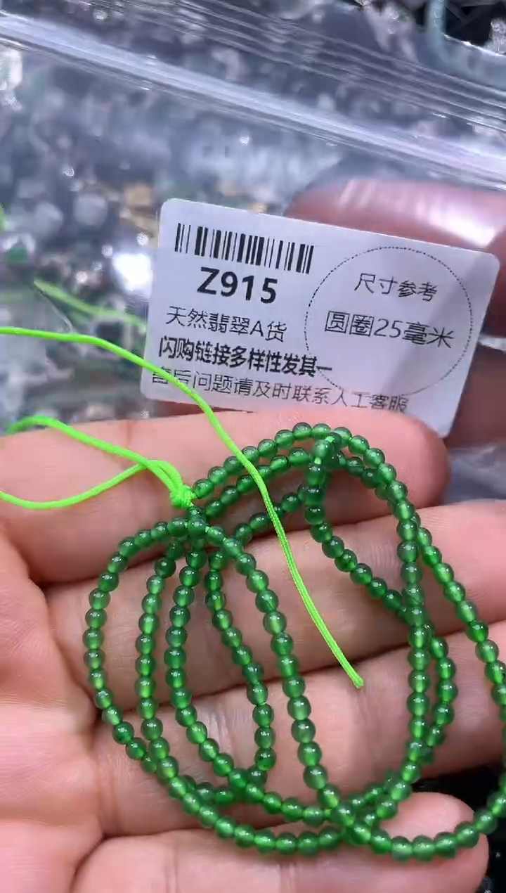 【闪购商品】翡翠颈饰未镶嵌Z915项链 基地