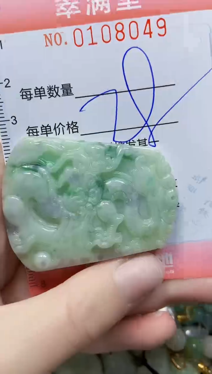 【闪购商品】翡翠颈饰未镶嵌闪购0108049