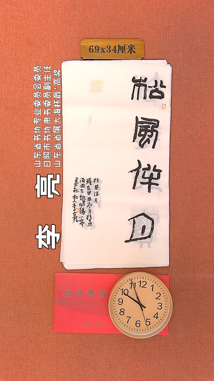 【闪购商品】书法194         李亮书法作品