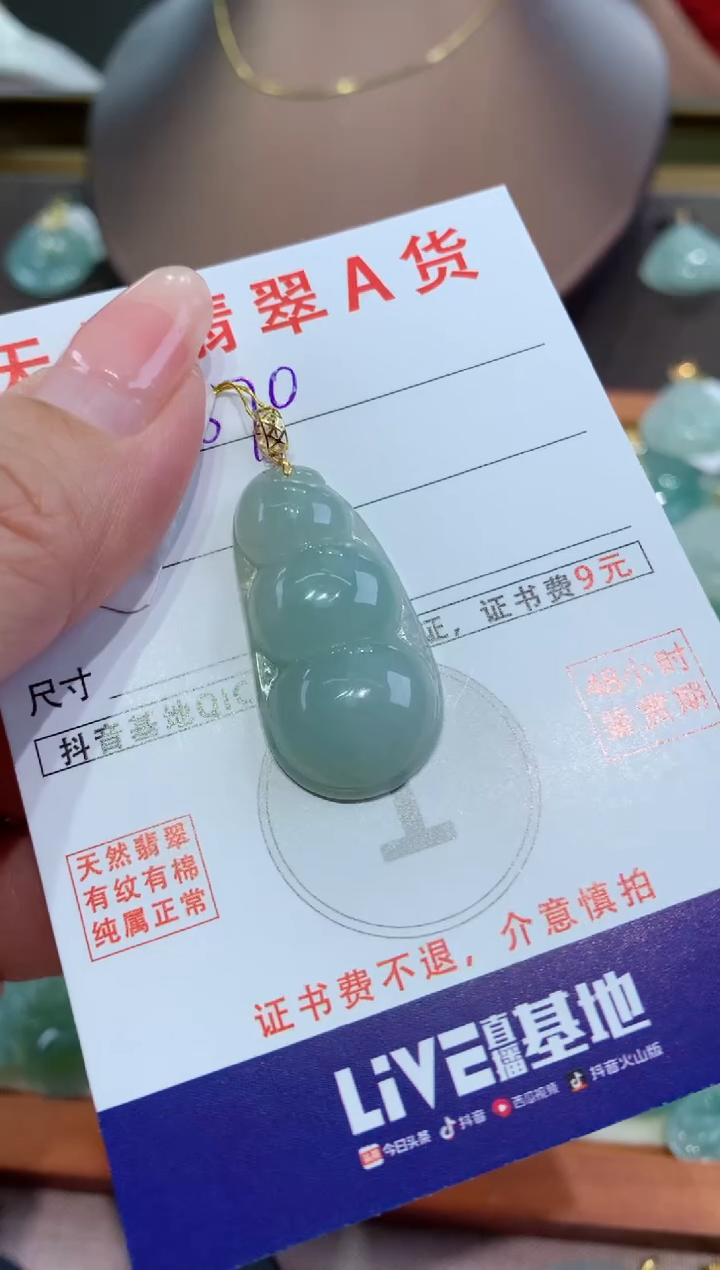 【闪购商品】翡翠颈饰18K金镶嵌天然缅甸a货翡翠