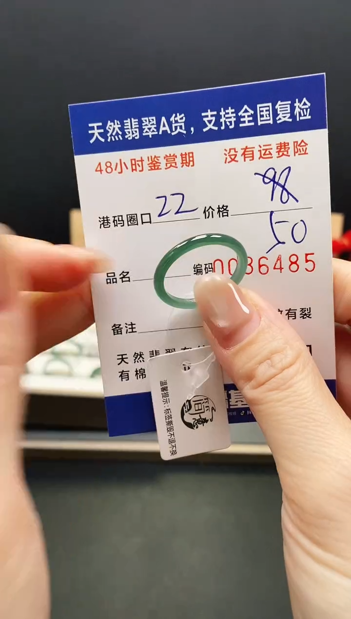 未镶嵌戒指翡翠6485