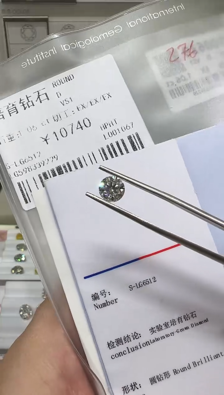 【闪购商品】实验室培育钻石裸石未镶嵌@ 1.06ct 先鉴赏，再定制！