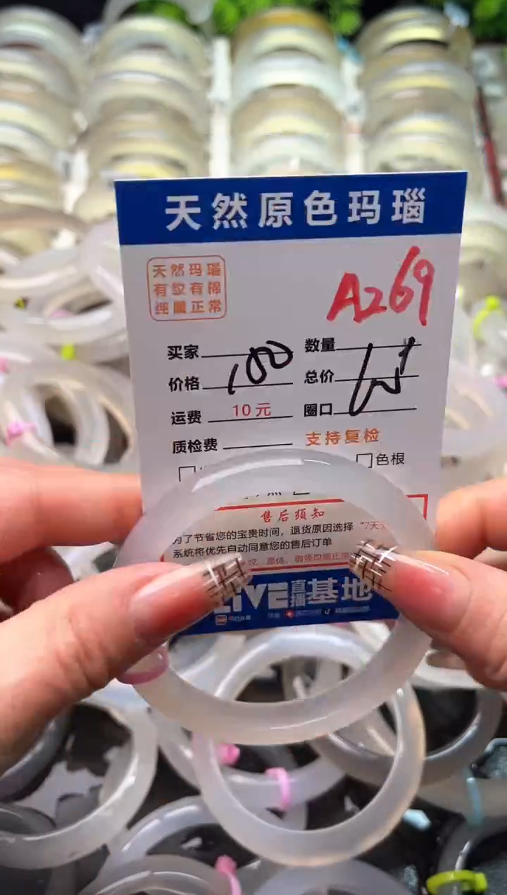 【闪购商品】玛瑙/玉髓手镯未镶嵌A269