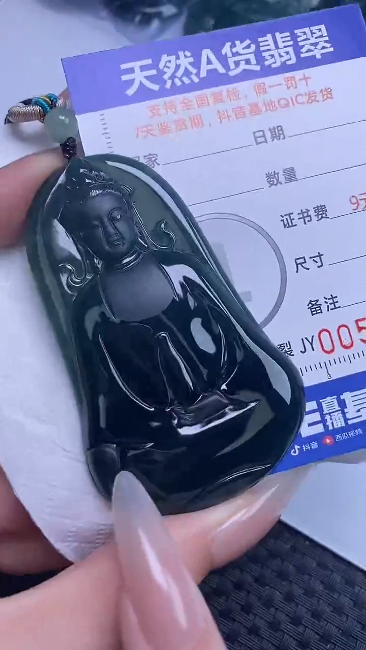 【闪购商品】翡翠颈饰未镶嵌A货翡翠4927