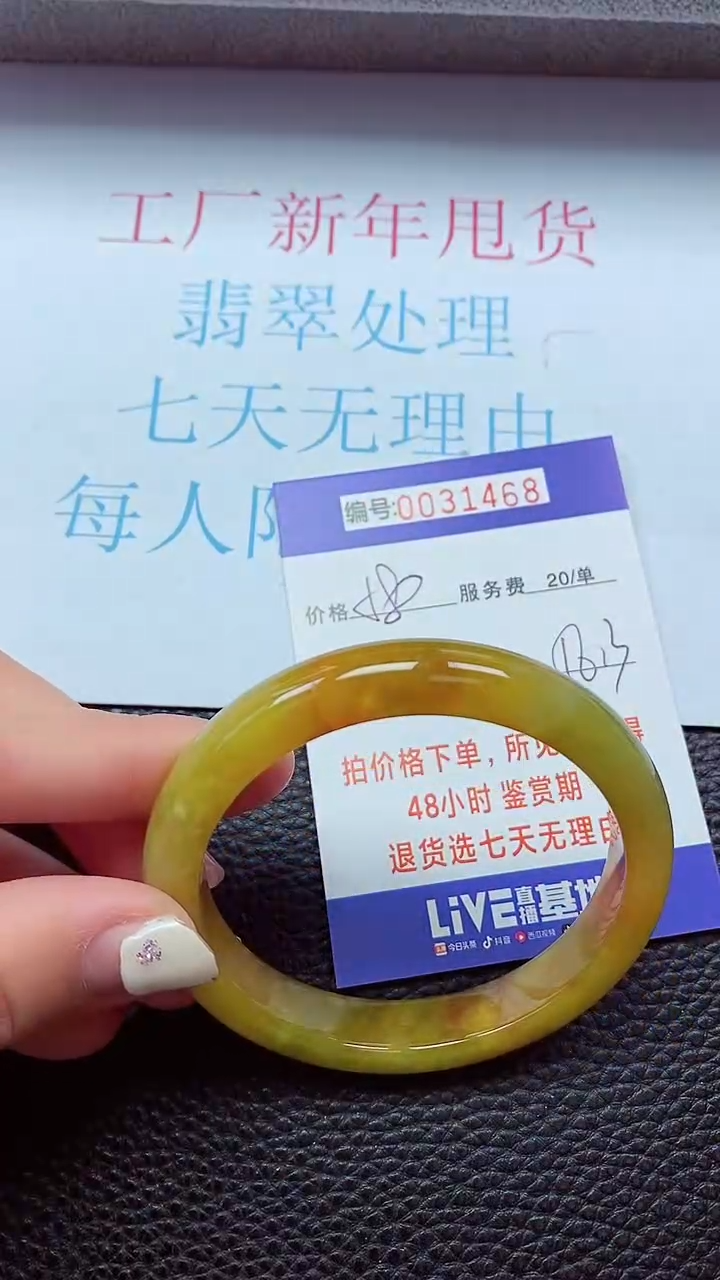 【闪购商品】以实物为准0000031468