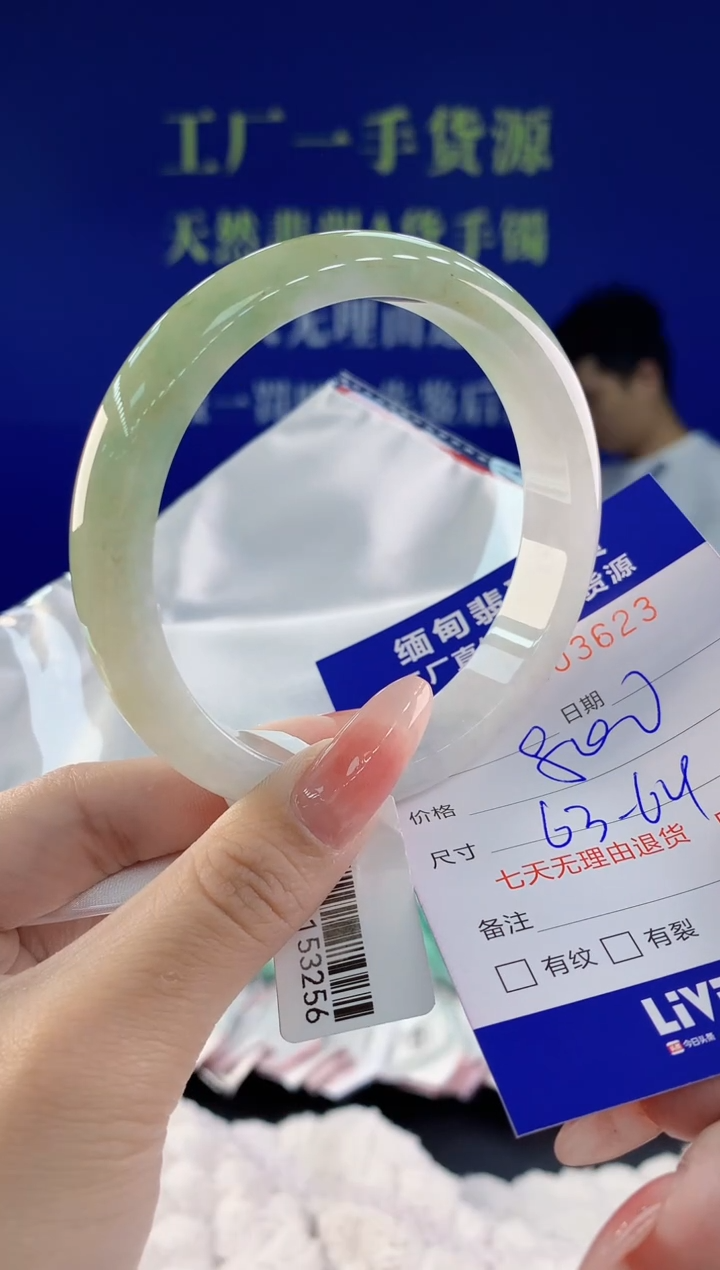 【闪购商品】翡翠手镯未镶嵌23天然A货翡翠