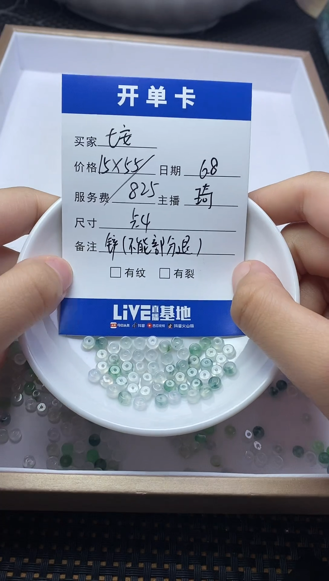 翡翠散珠未镶嵌珠子