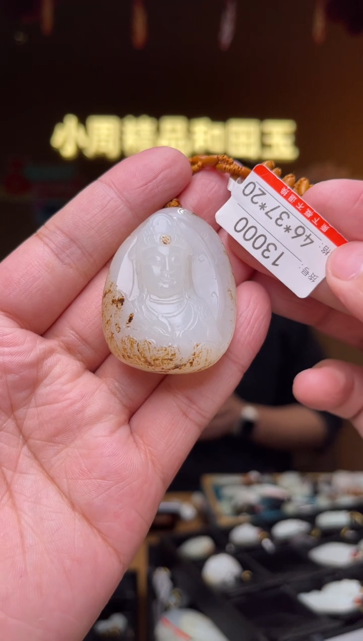 【闪购商品】和田玉吊坠未镶嵌1