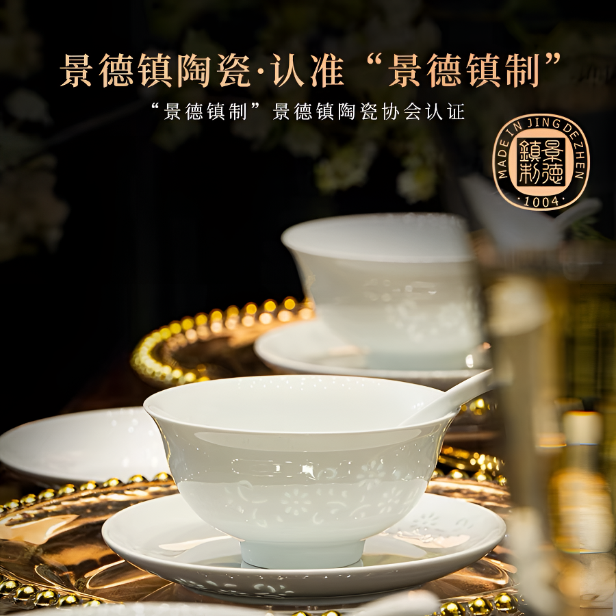 景德镇米饭碗陶瓷碗家用2025餐具套装高温玲珑瓷吃饭碗菜盘乔迁礼