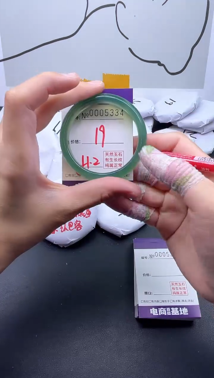 手镯玛瑙/玉髓未镶嵌5334