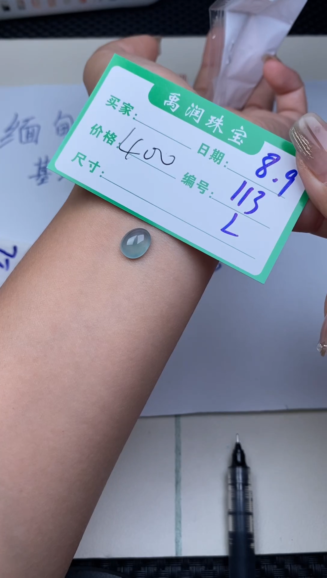 翡翠裸石缅甸天然翡翠A货113