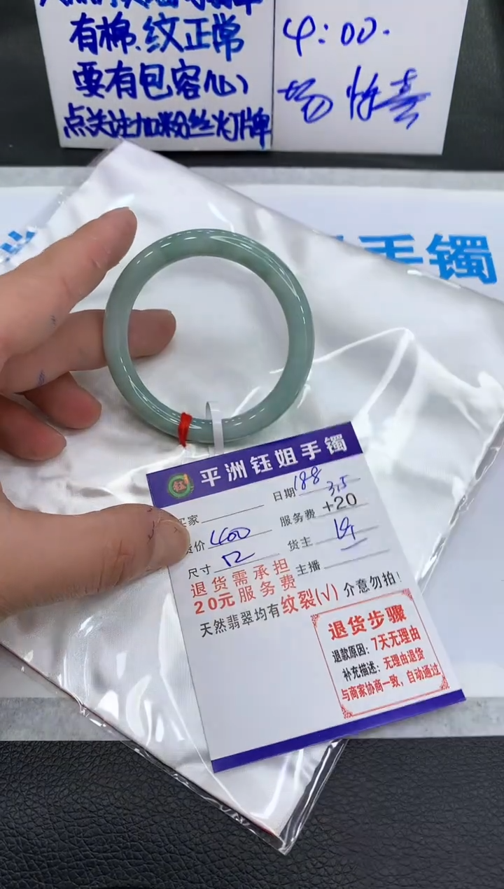 【闪购商品】翡翠手镯未镶嵌111111111111