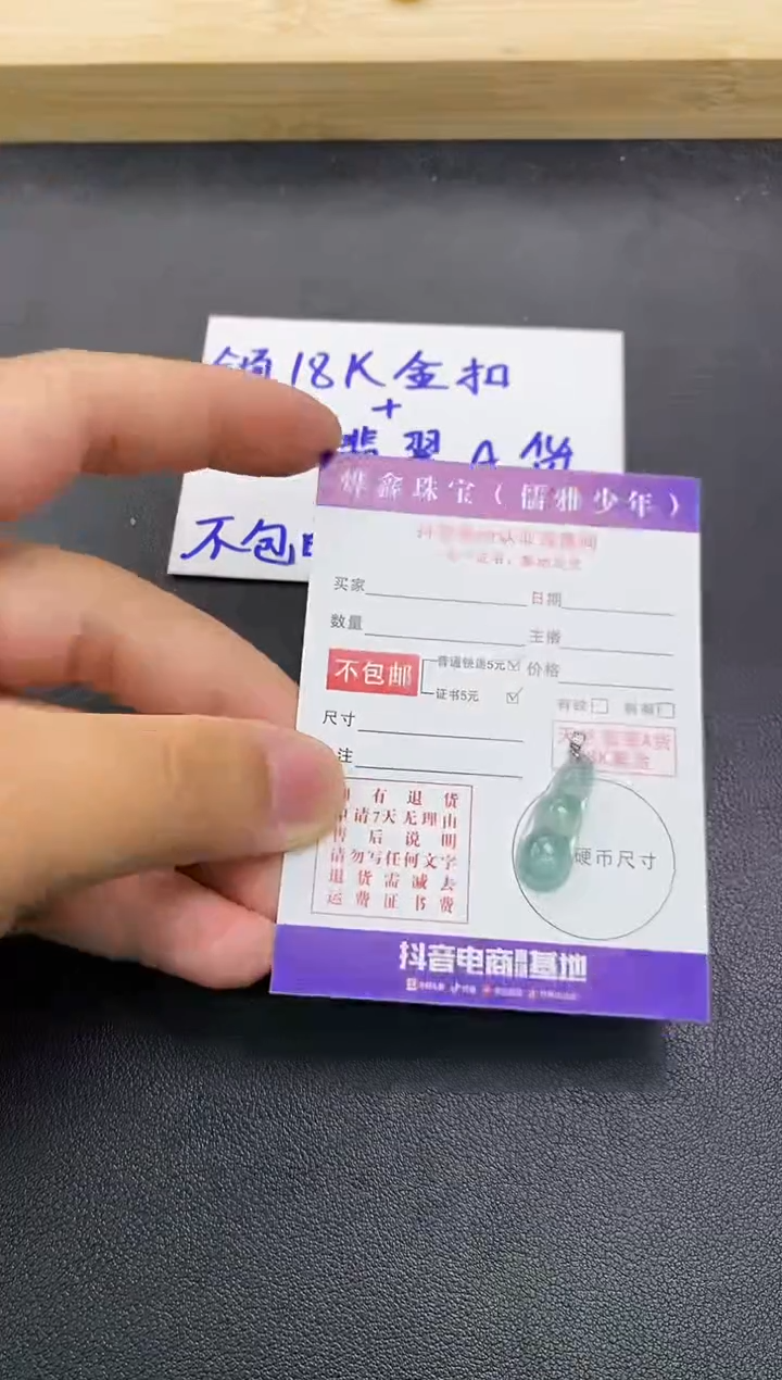 颈饰18K金镶嵌翡翠天然翡翠A货赠皮绳