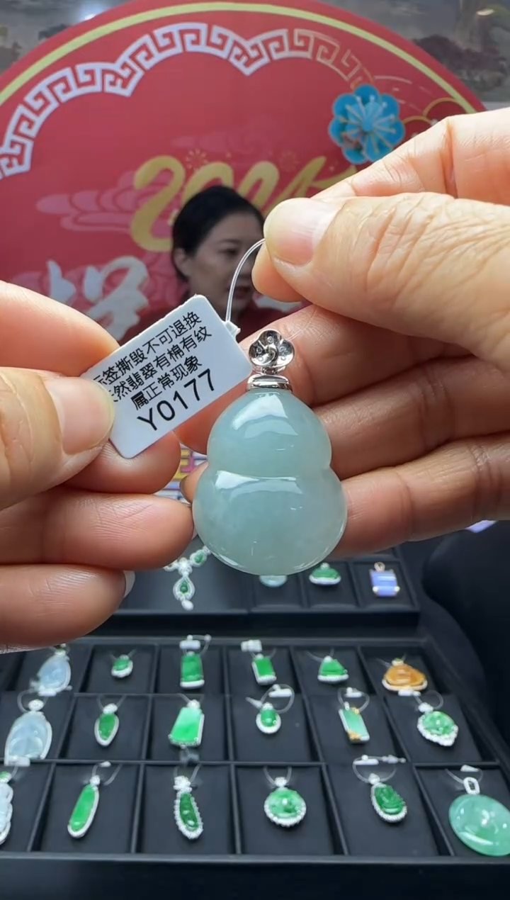 【闪购商品】翡翠颈饰18K金镶嵌Y0177葫芦 退货扣运营费100