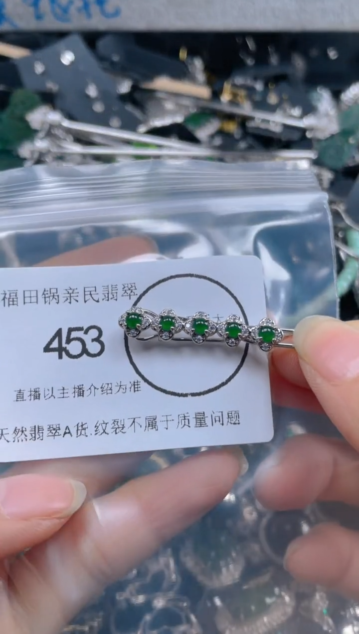 【闪购商品】翡翠吊坠(不含链)未镶嵌453