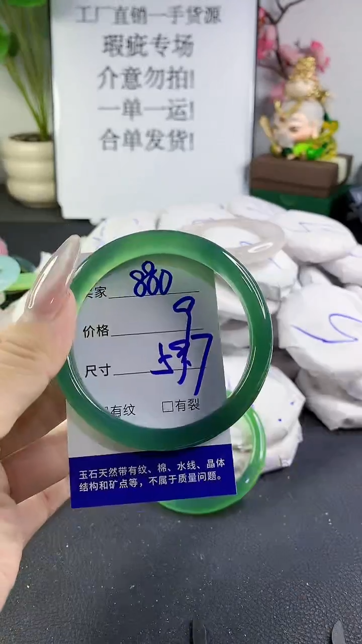手镯玛瑙/玉髓未镶嵌880