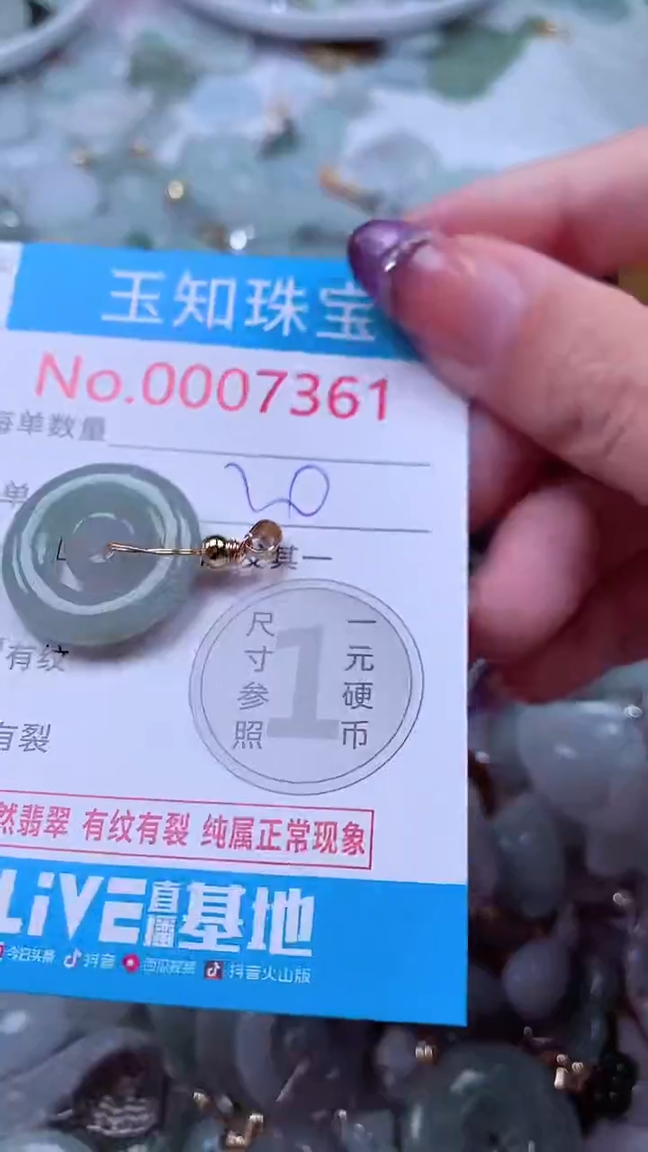 翡翠未镶嵌吊坠(不含链)7361