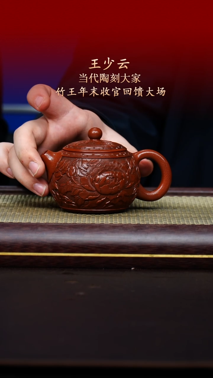 陶藏紫砂甄选-紫砂壶106