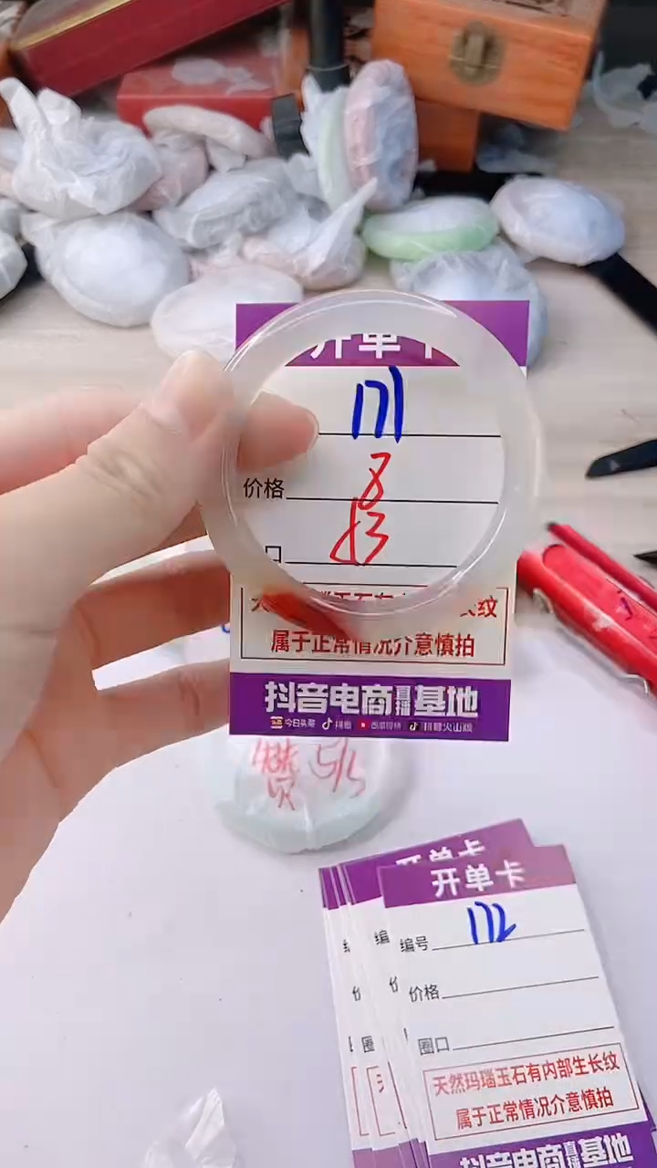 手镯玛瑙/玉髓未镶嵌171