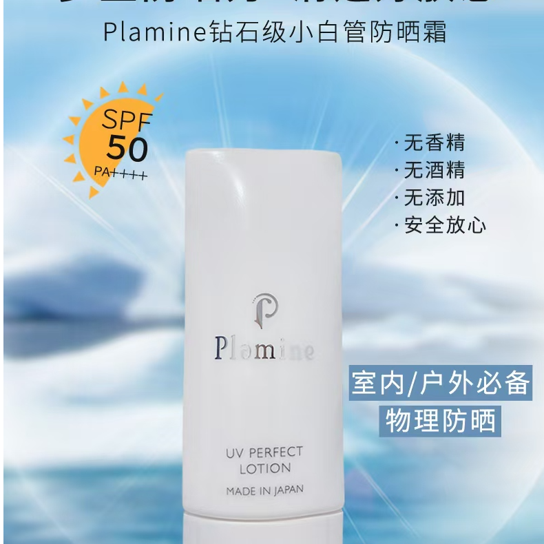 PS反重力泡沫洁颜乳水润护肤净透