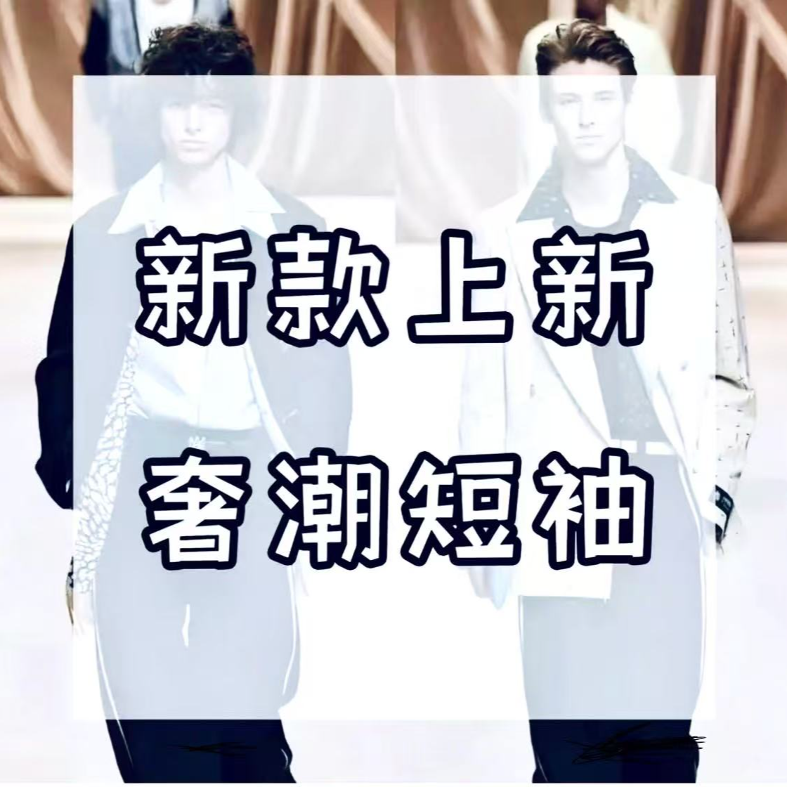火火【小恶魔】2025春夏轻奢潮牌短袖男女同款潮流休闲9025