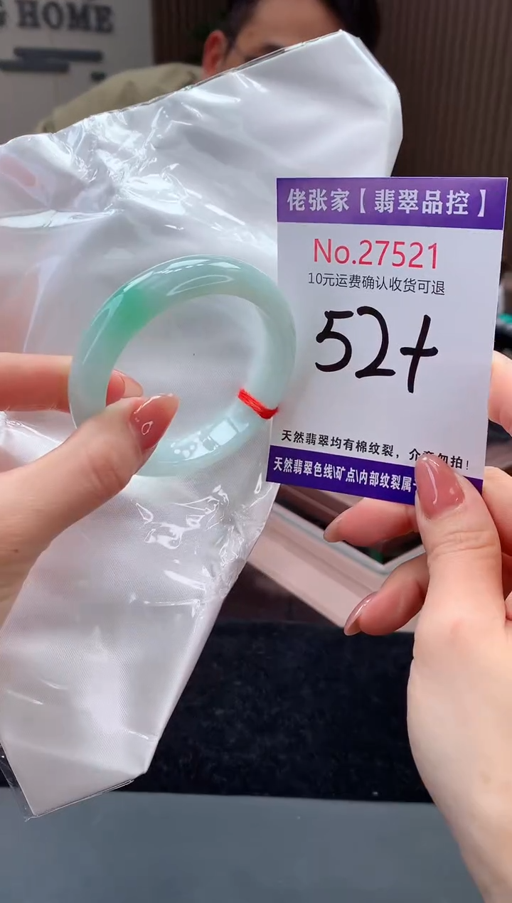 【闪购商品】翡翠手镯未镶嵌天然缅甸A货翡翠