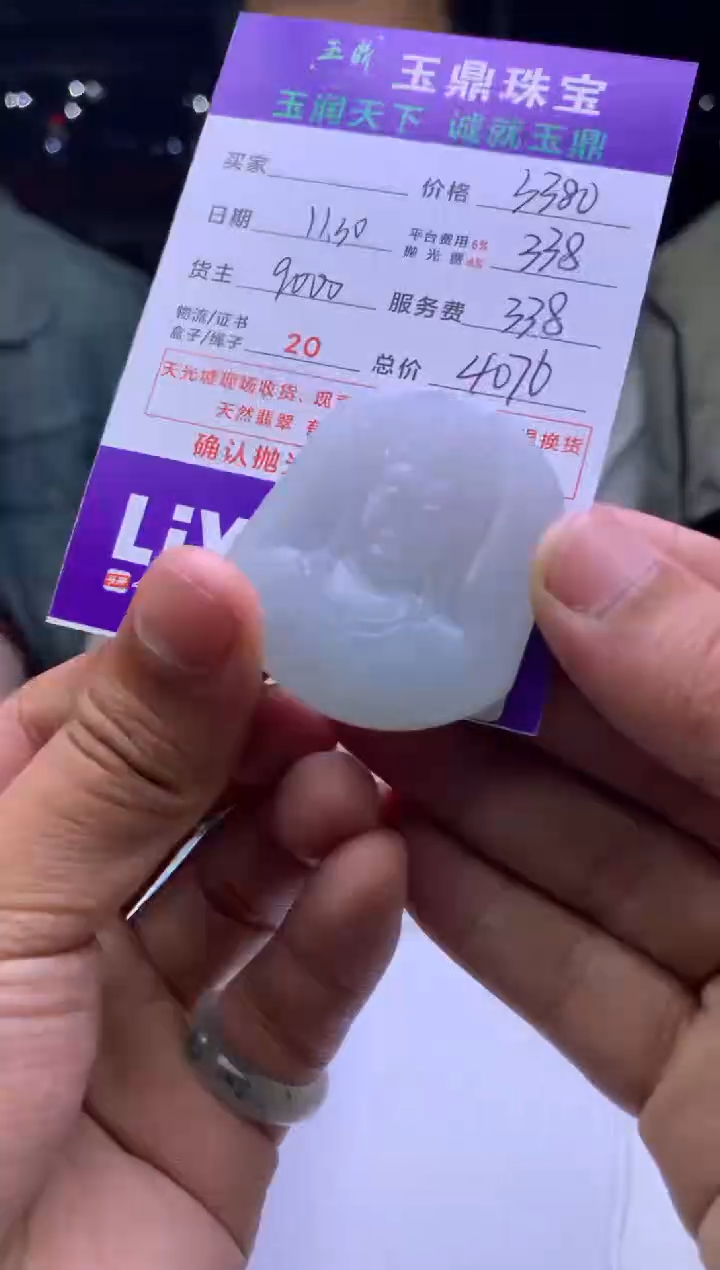 未镶嵌定制翡翠@****@  F0510751