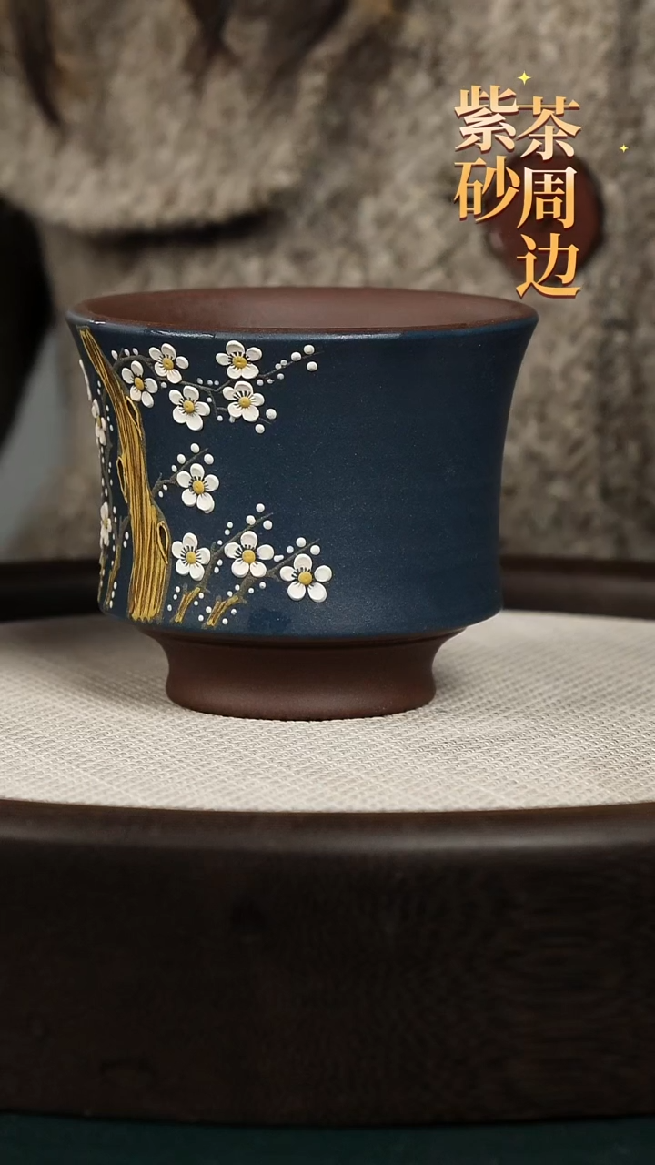 【闪购商品】紫砂茶壶紫泥粉浆梅花主人杯