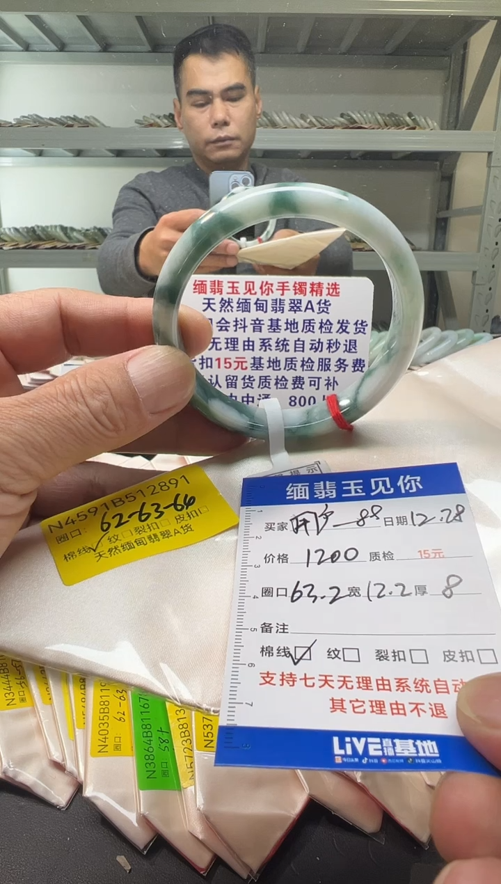 未镶嵌手镯翡翠用****863+/12891