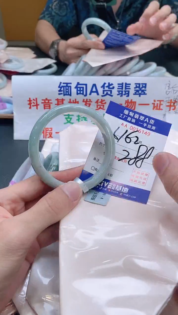 翡翠手镯未镶嵌61.62圈