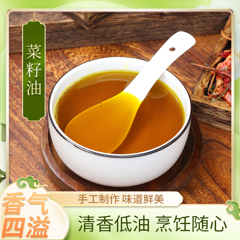 【1.5L两瓶礼盒装】香格里拉响古菜籽油香味浓郁口感醇正味道鲜美