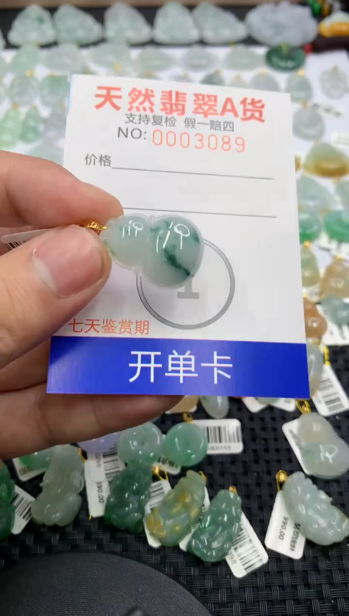 【闪购商品】翡翠颈饰18K金镶嵌11111111111