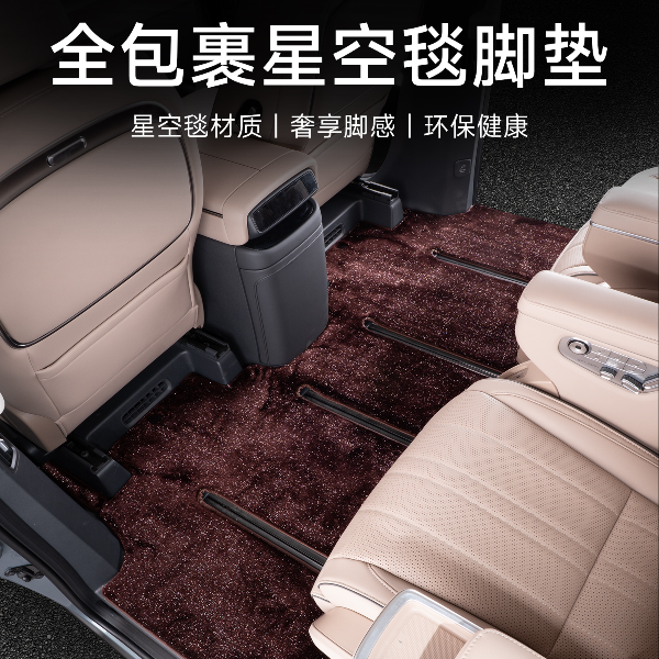 适用于小鹏X9增程版专用全包裹星空毯脚地垫主副驾二后排后备箱毯