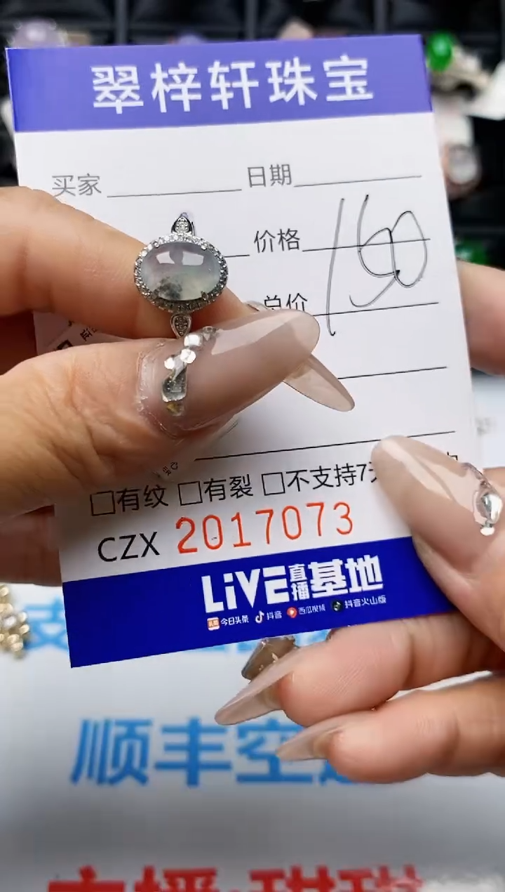 【闪购商品】翡翠戒指银S925镶嵌7073