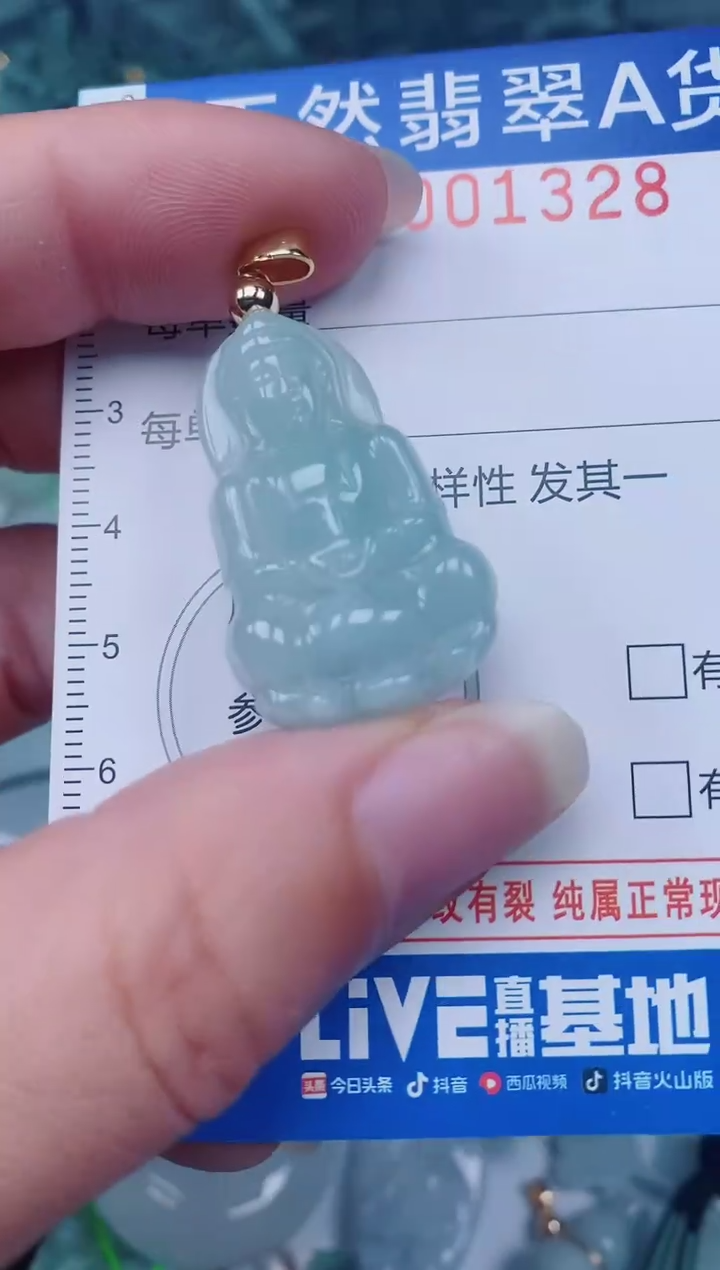 颈饰未镶嵌翡翠00001328