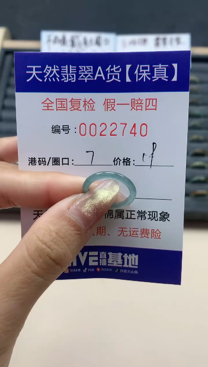 【闪购商品】翡翠戒指未镶嵌天然翡翠22740