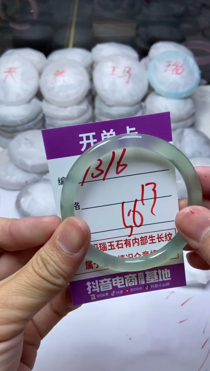 手镯玛瑙/玉髓未镶嵌1316