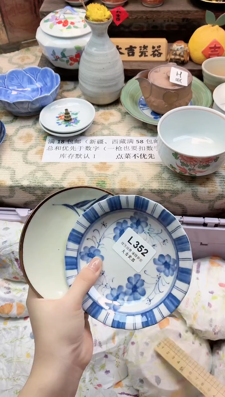 餐具素*       L352