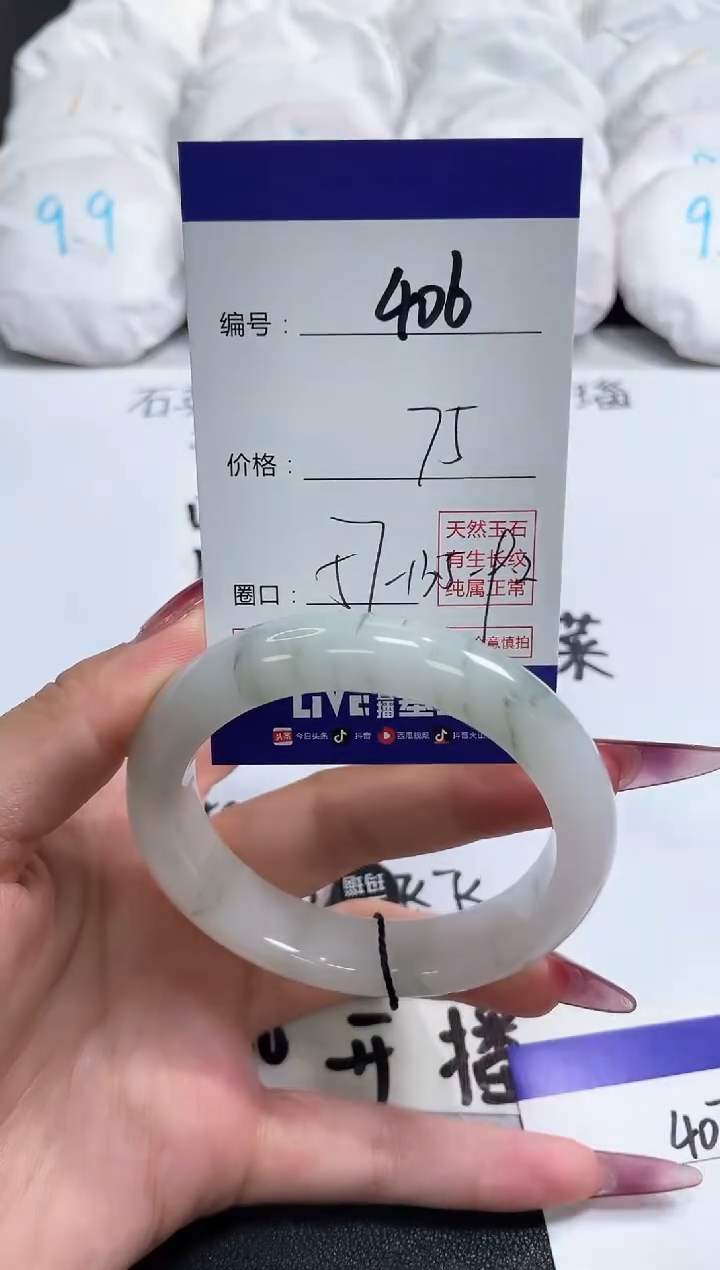 【闪购商品】石英质玉手镯未镶嵌406