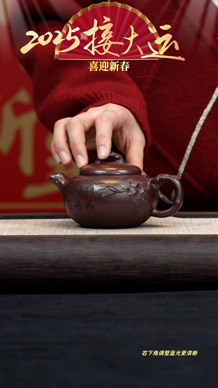 【闪购商品】紫砂茶壶【k050】妙趣横生