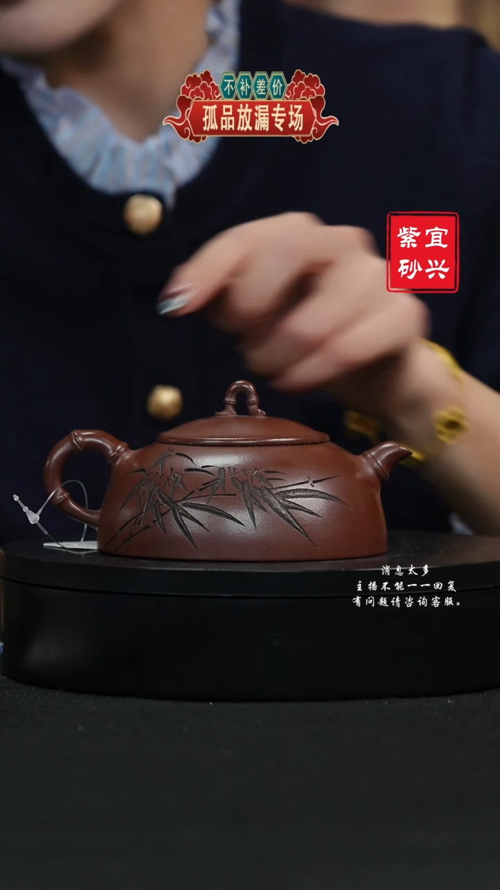 【闪购商品】紫砂茶壶107 有凤来仪手工紫砂壶