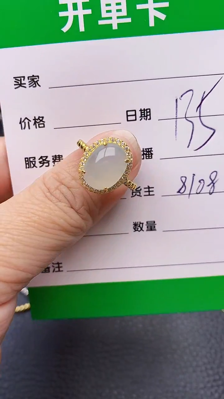 【闪购商品】翡翠戒指银S925镶嵌8108