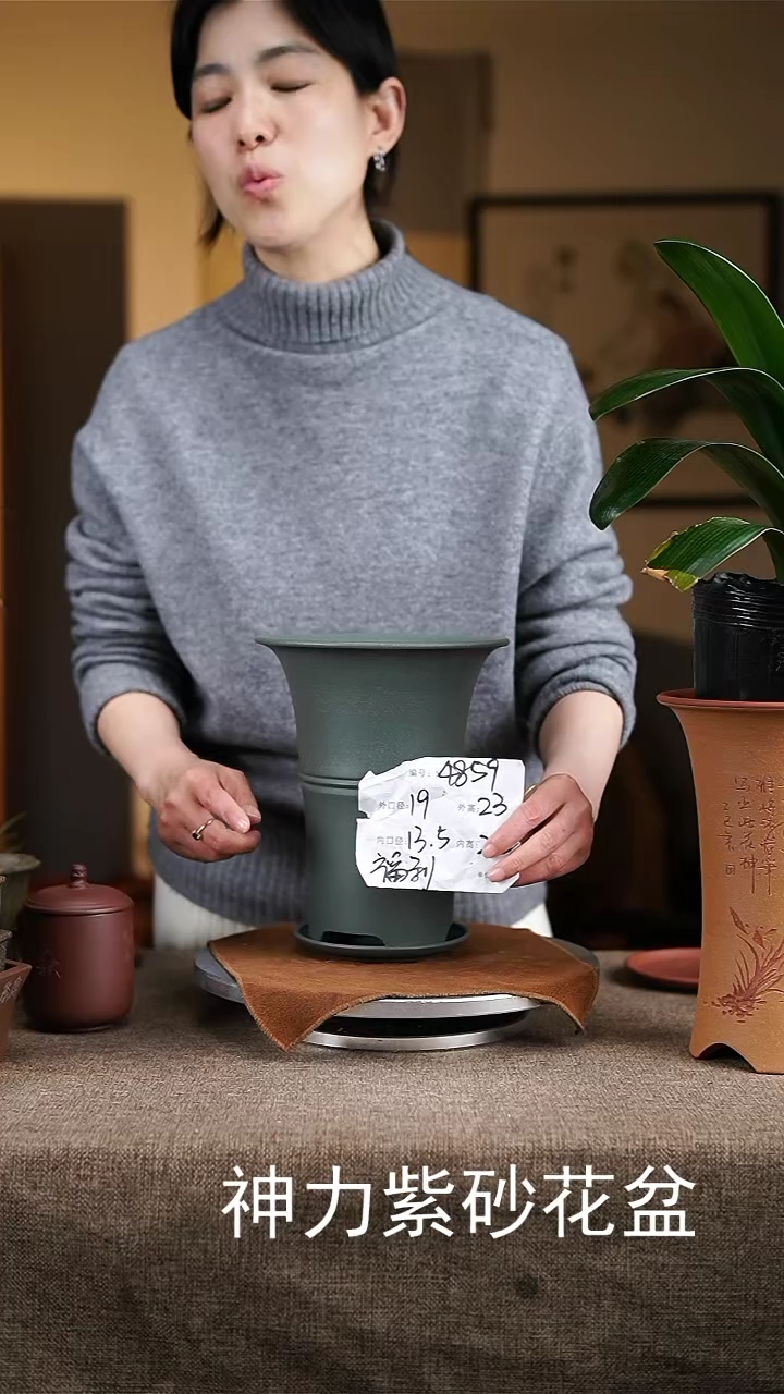 【闪购商品】紫砂花盆紫砂花盆4859+z