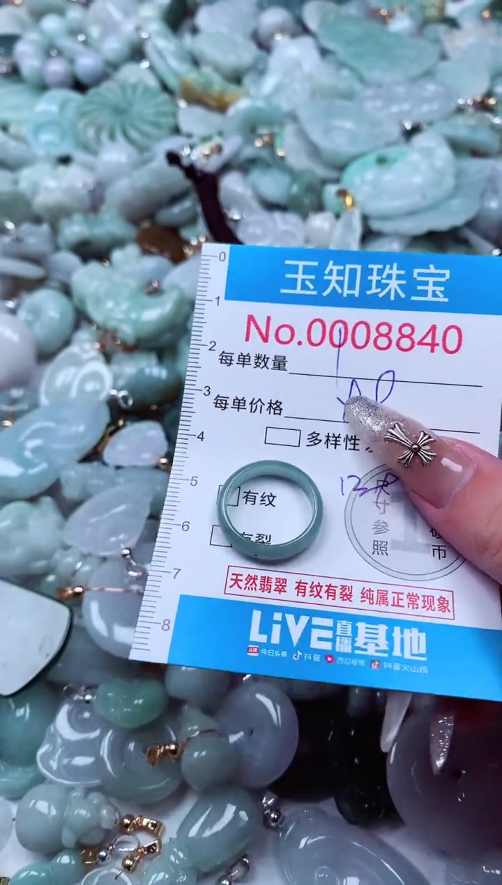 翡翠未镶嵌吊坠(不含链)8840