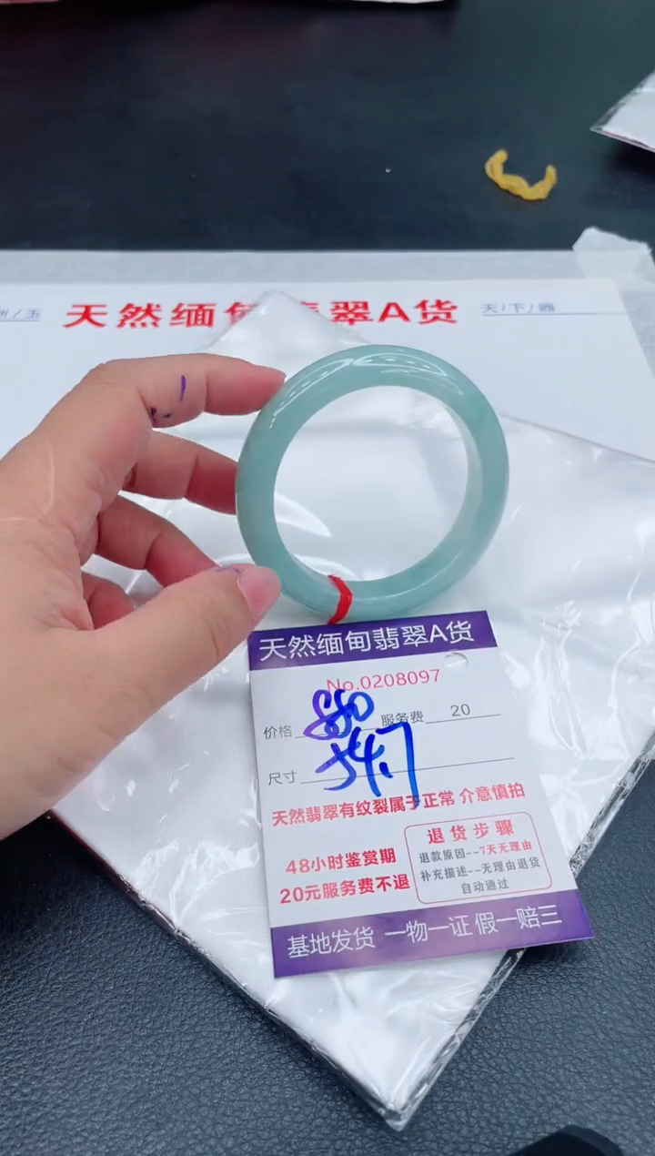 翡翠手镯未镶嵌880.00