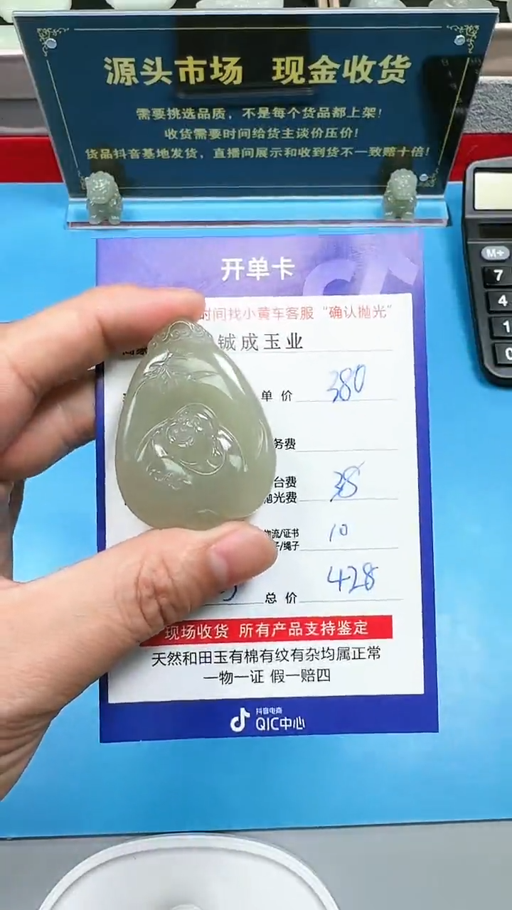 【闪购商品】和田玉挂件未镶嵌8005