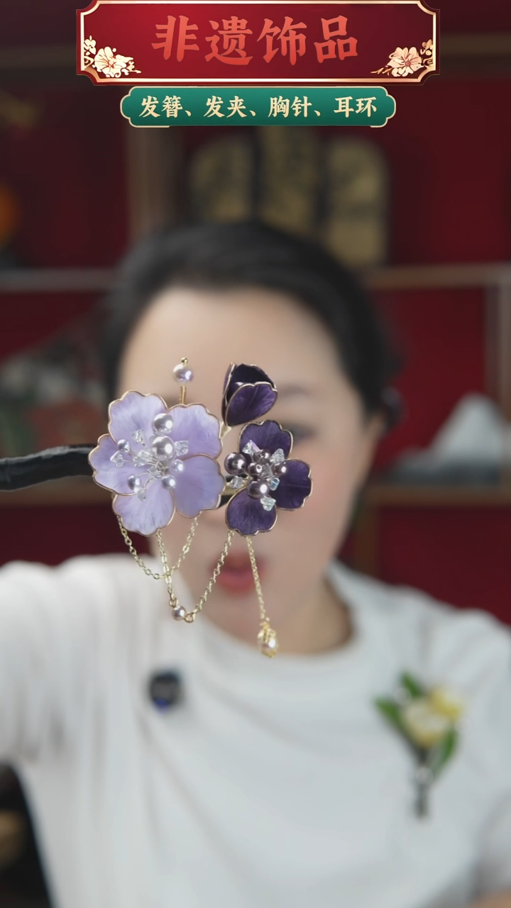 非金属无深浅紫发簪
