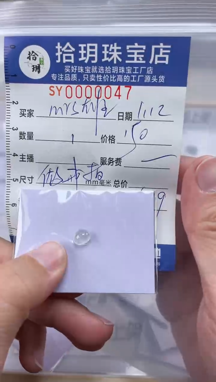 【闪购商品】定制翡翠未镶嵌蛋面047