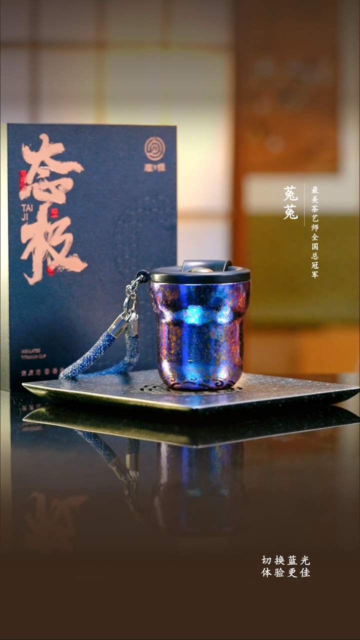 A态极-星耀杯梦幻紫-230ml