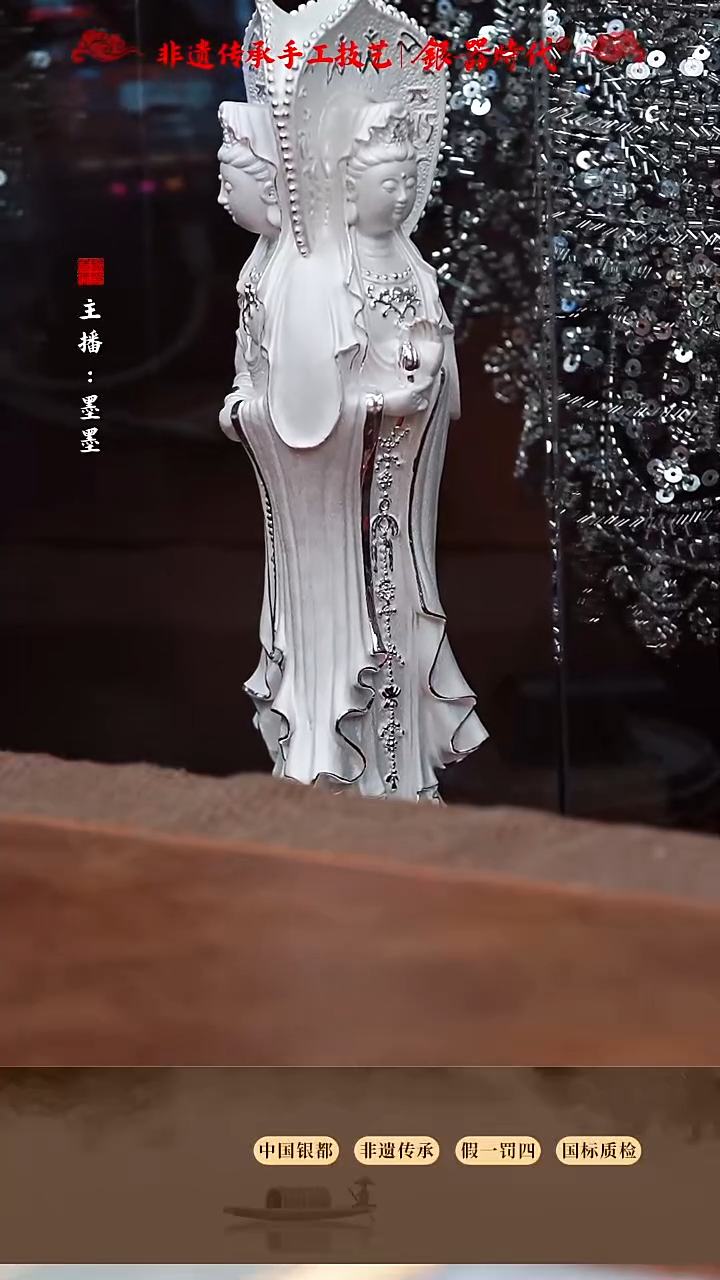 沉***金足银摆件一共300克